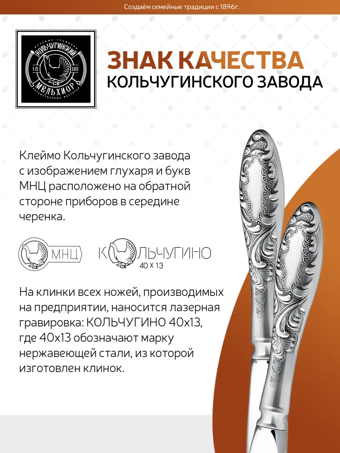 Нож столовый "Морозко посеребренный с чернением