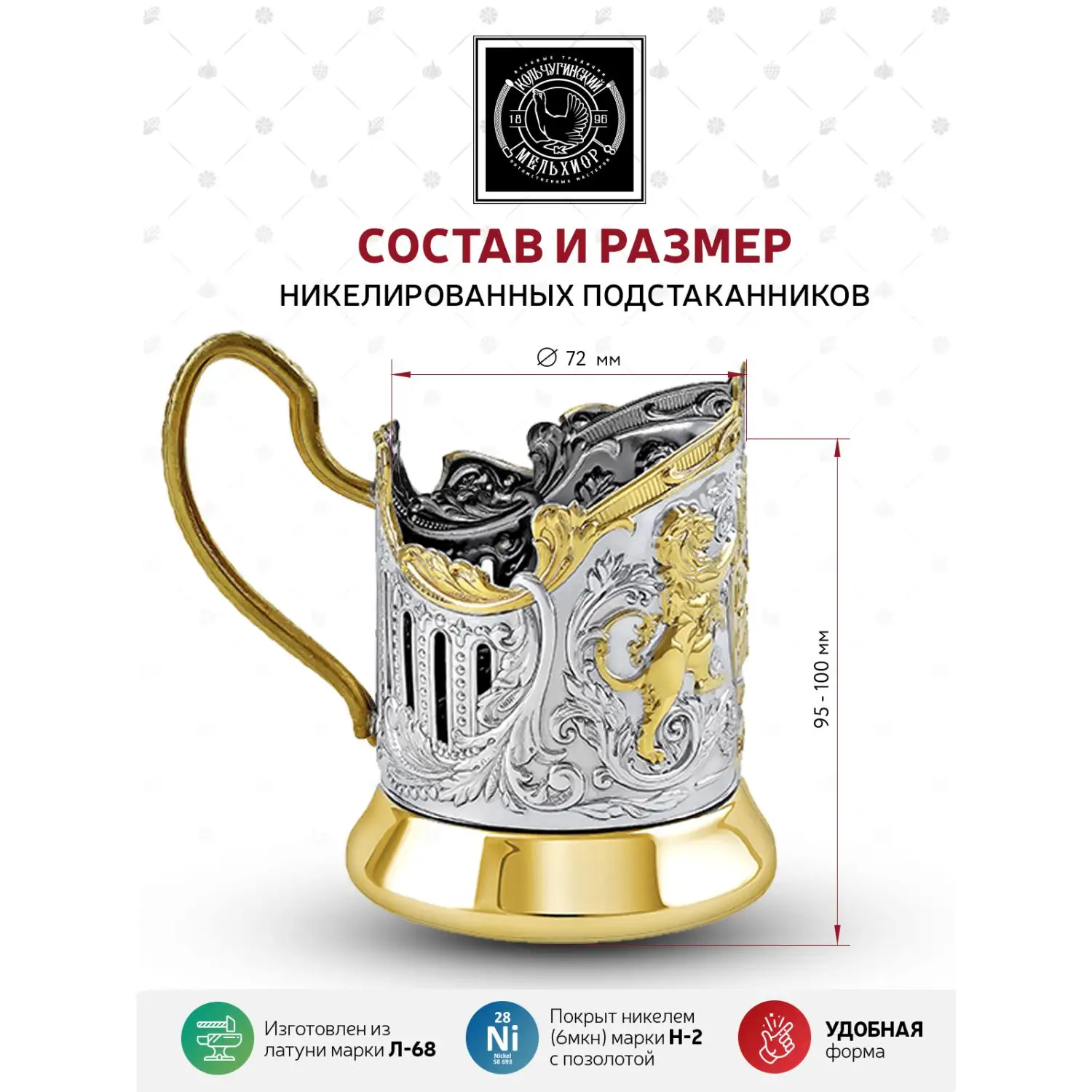 Подстаканник никелированный с позолотой  "Глава семьи"
