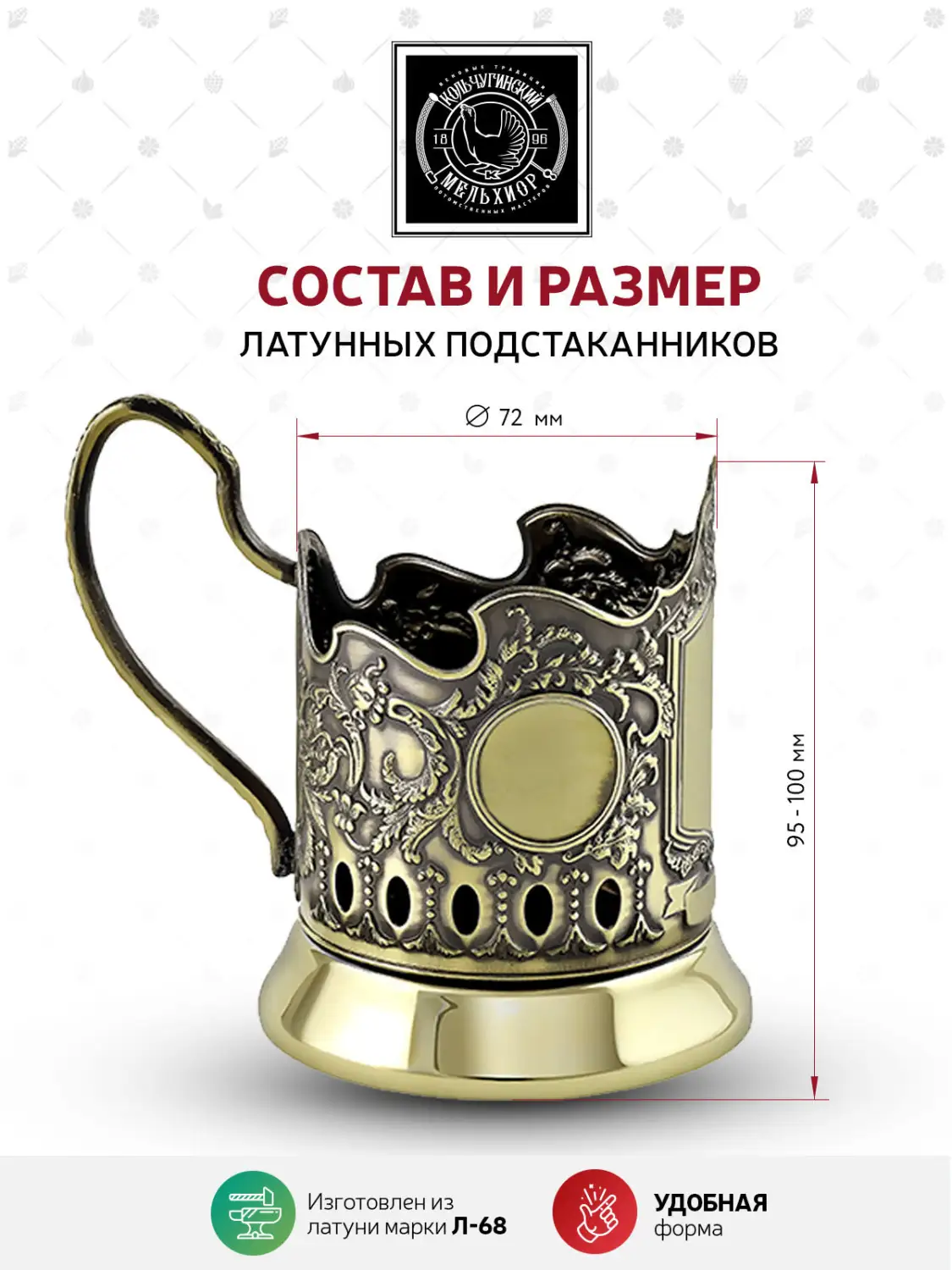 Подстаканник латунный "Герб России"