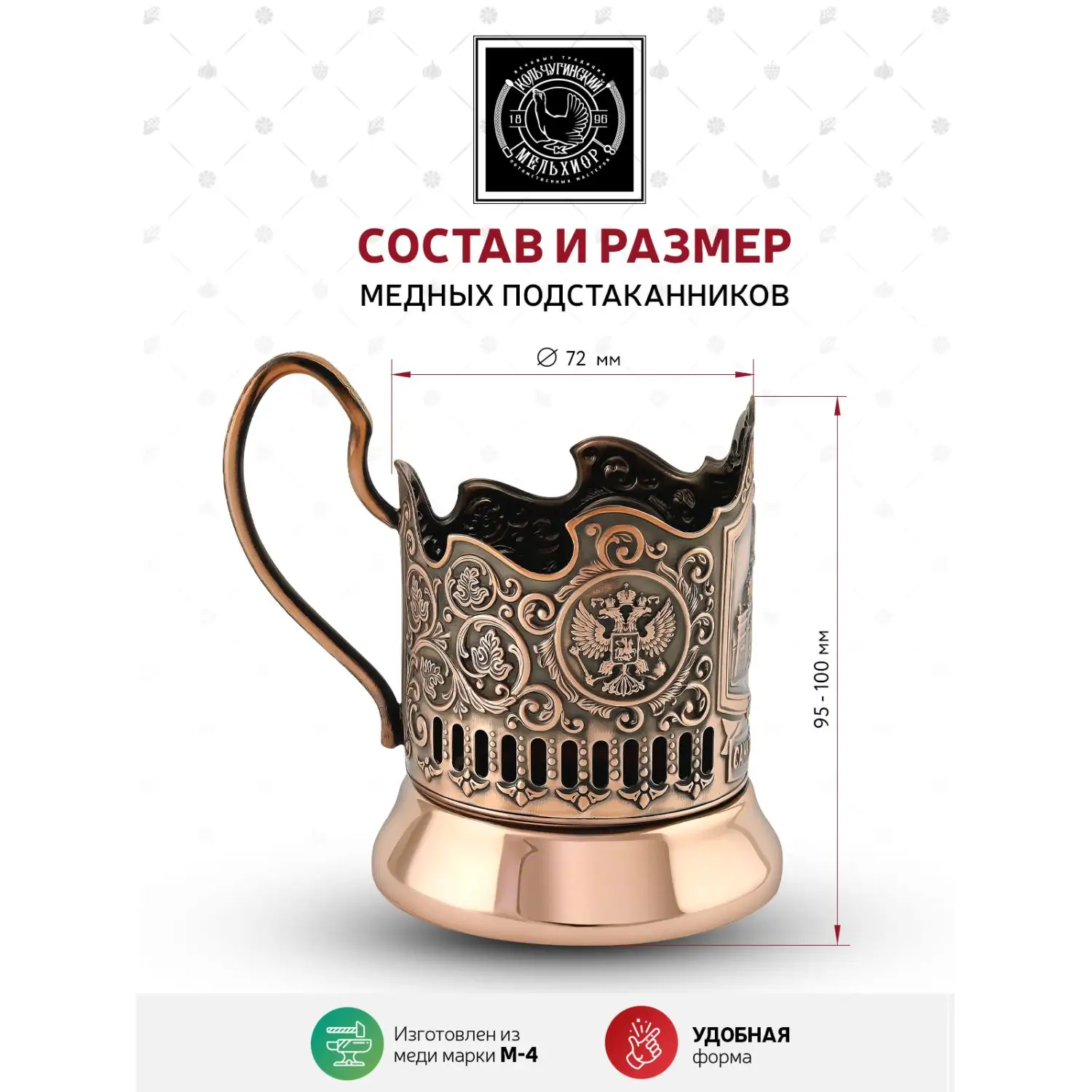 Подстаканник медный "Исаакиевский собор"