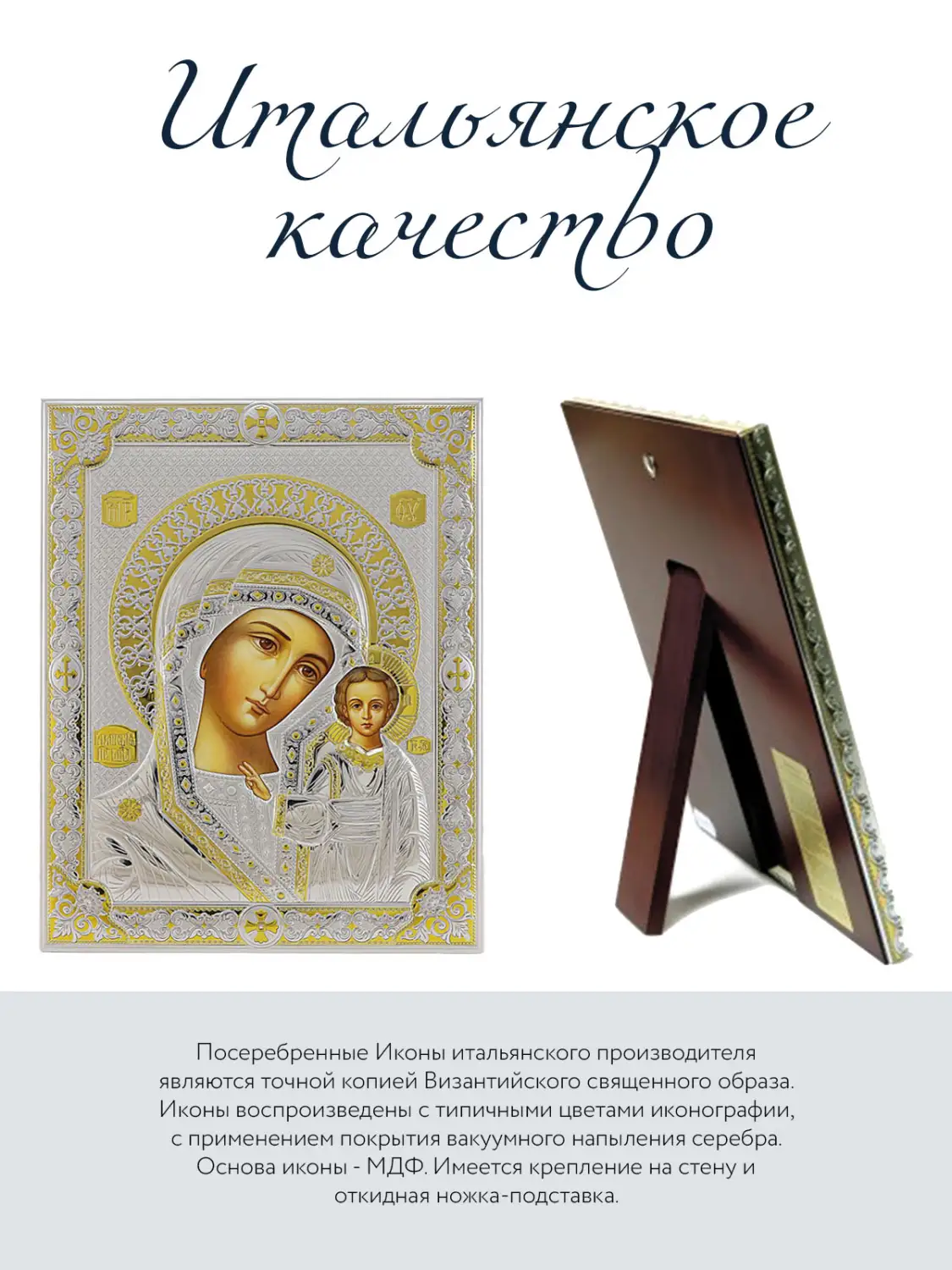 Икона Казанская Божья Матерь (12*16)