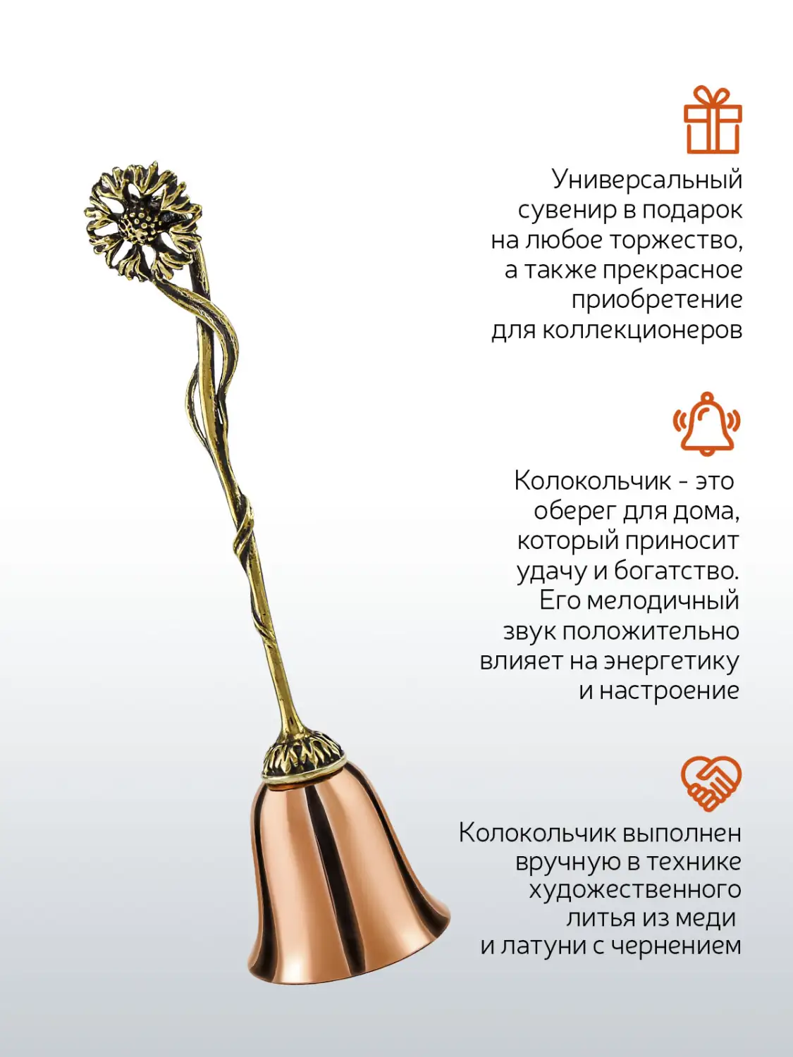 Колокольчик "Василек" медь-латунь с чернением