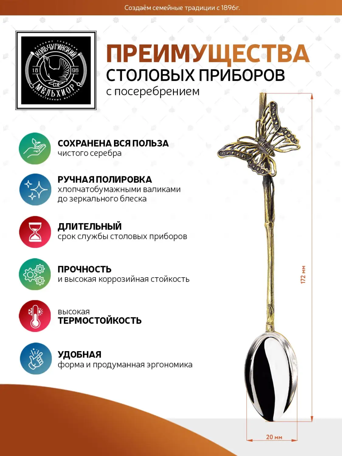 Ложка для размешивания кофе "Бабочка № 2" с яблочком биметалл 