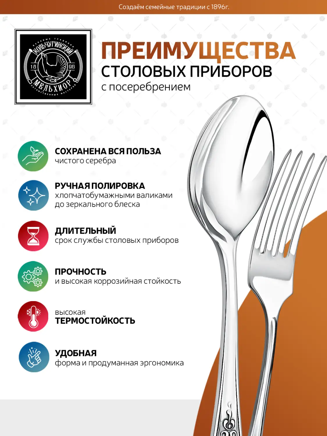 Набор столовый №1: вилка и ложка посеребренный с чернением