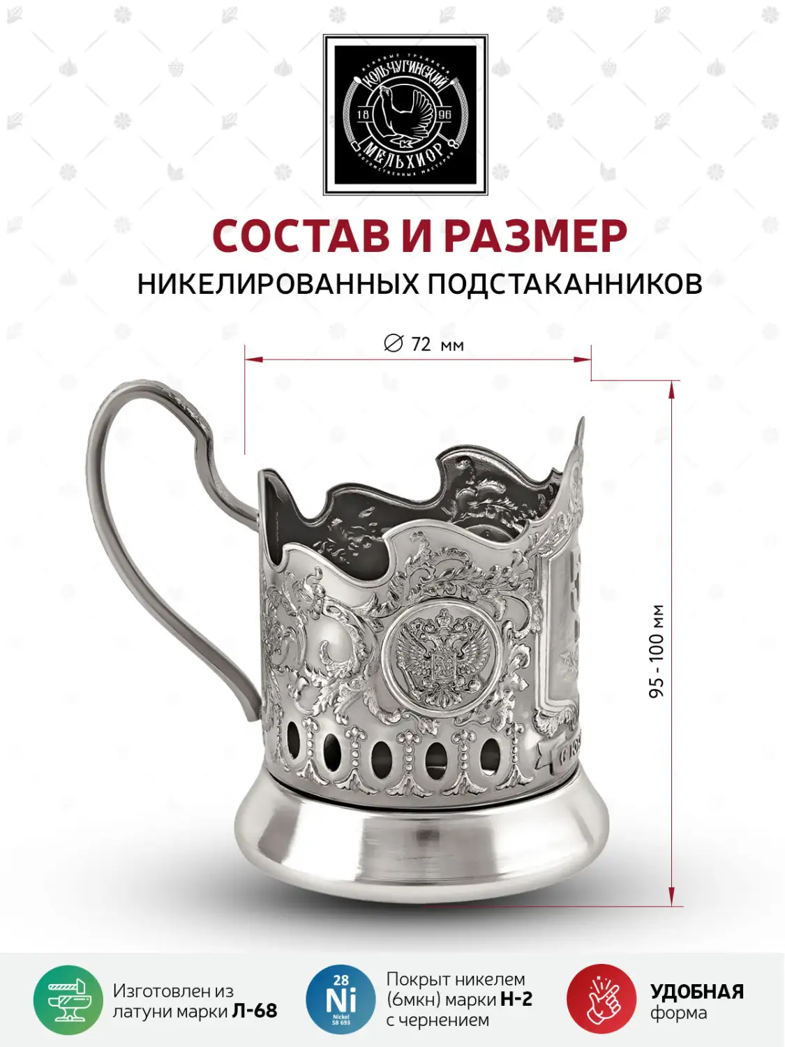 Подстаканник  никелированный с чернением "50 лет (Меценат)" 
