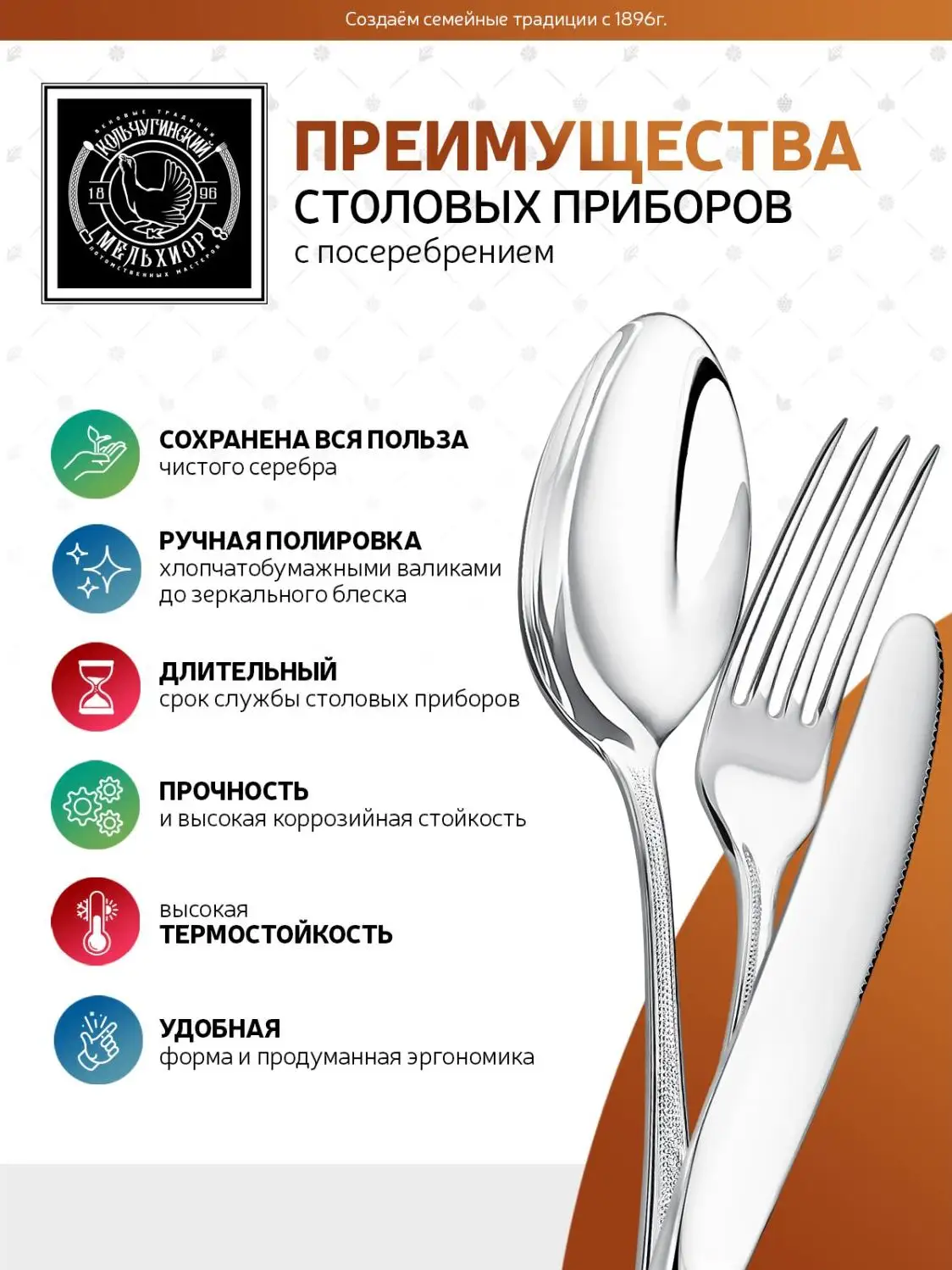 Набор столовый "Капелька": вилка, ложка, нож, чайная ложка посеребренный с позолотой, Эгоист