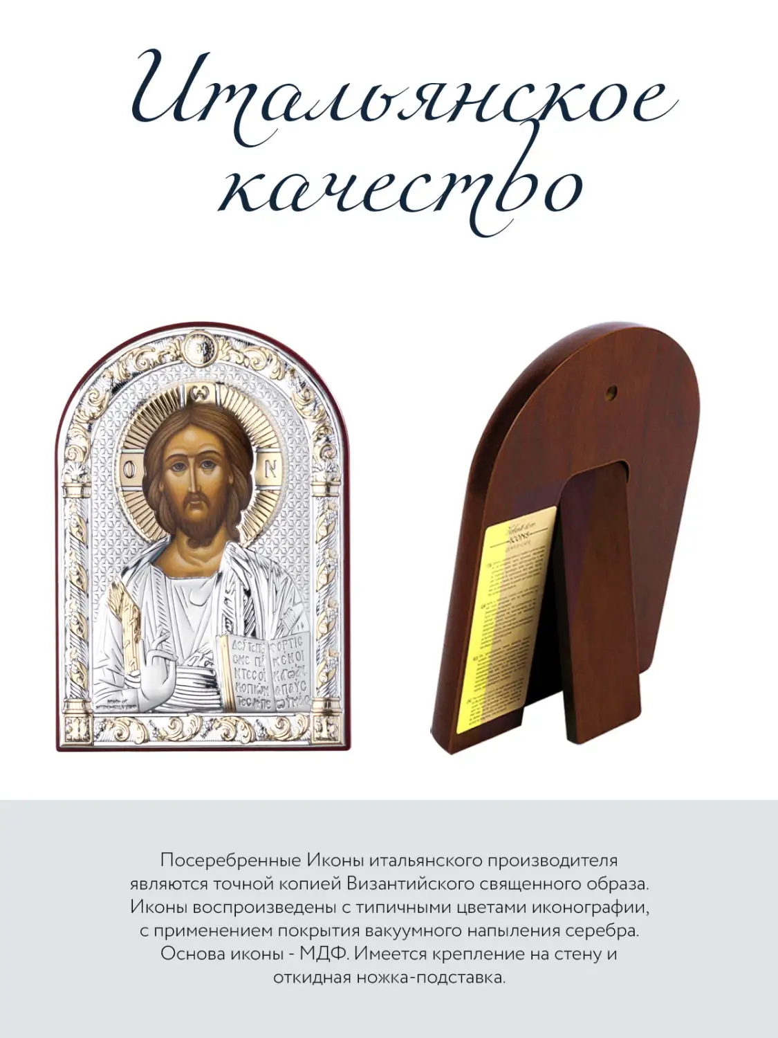 Икона Вседержитель (4.5*6.5)