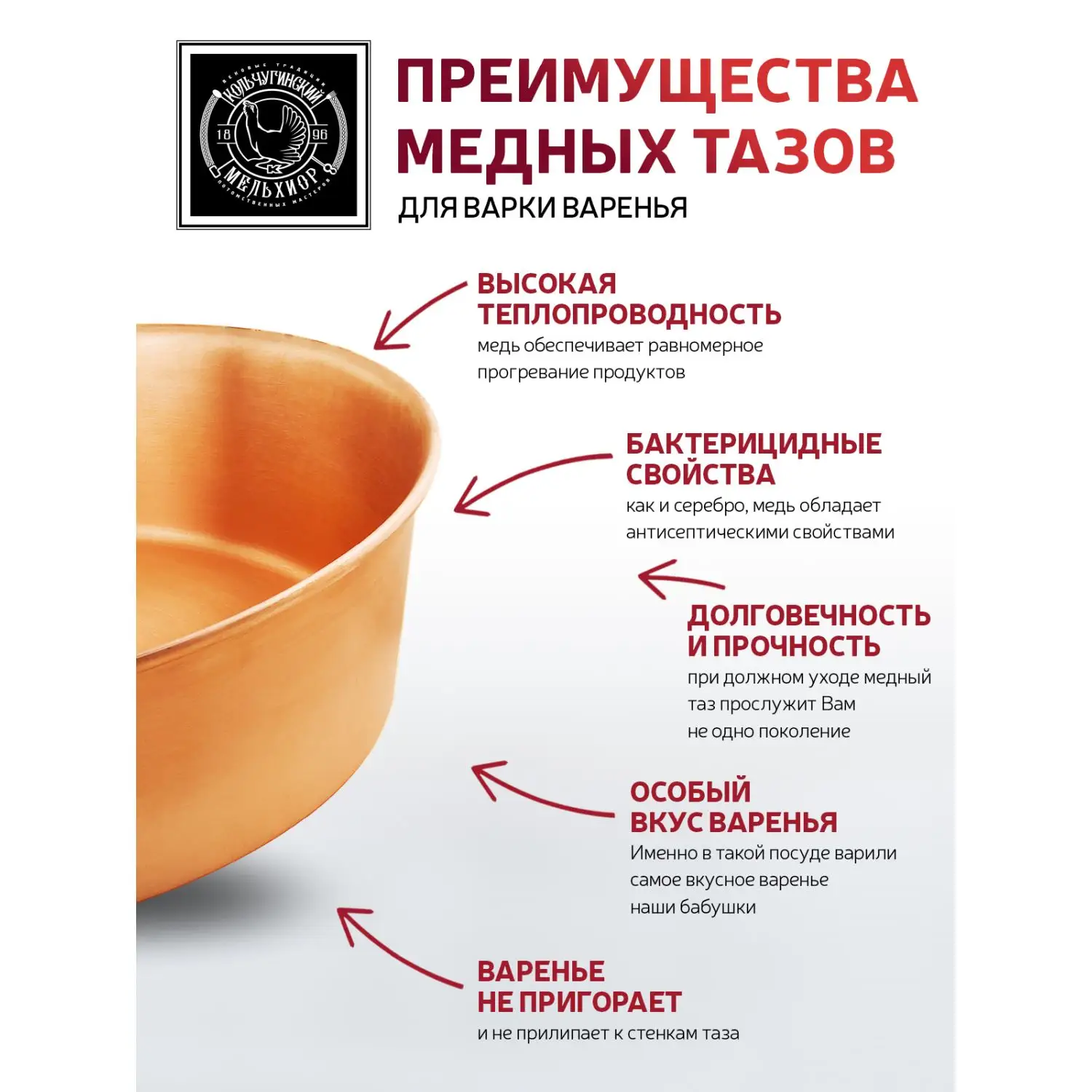 Таз медный 4,5 литра с деревянной ручкой