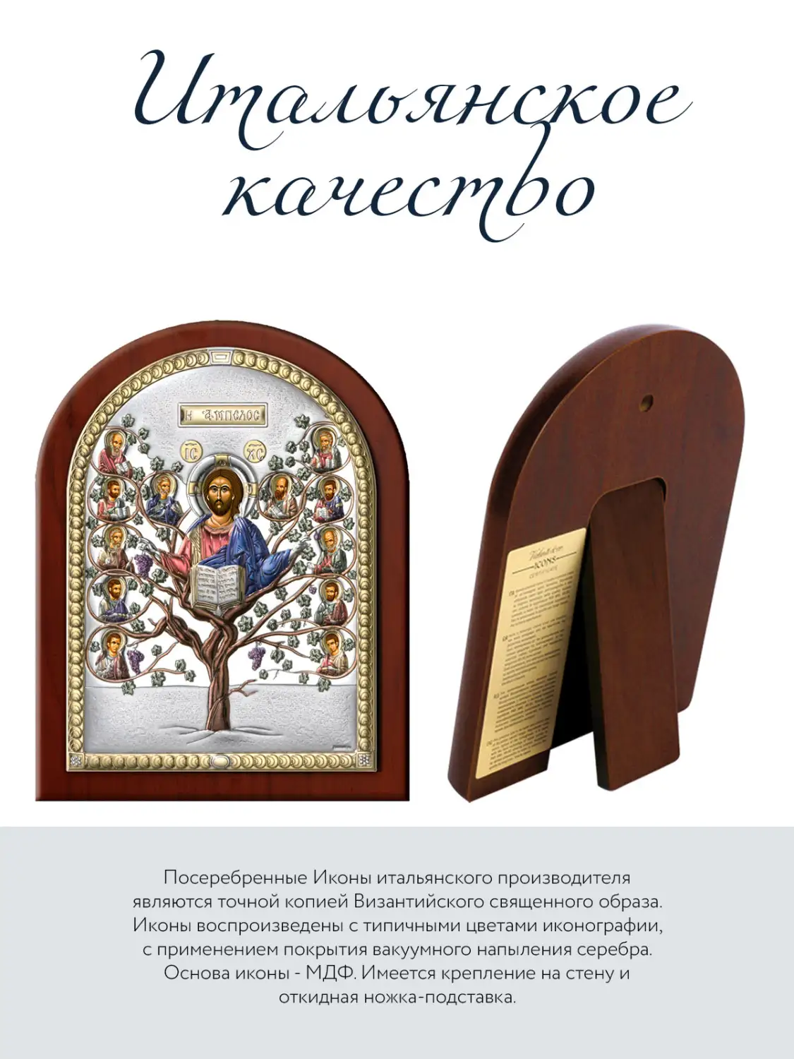 Икона Древо Жизни (12*16), цветная