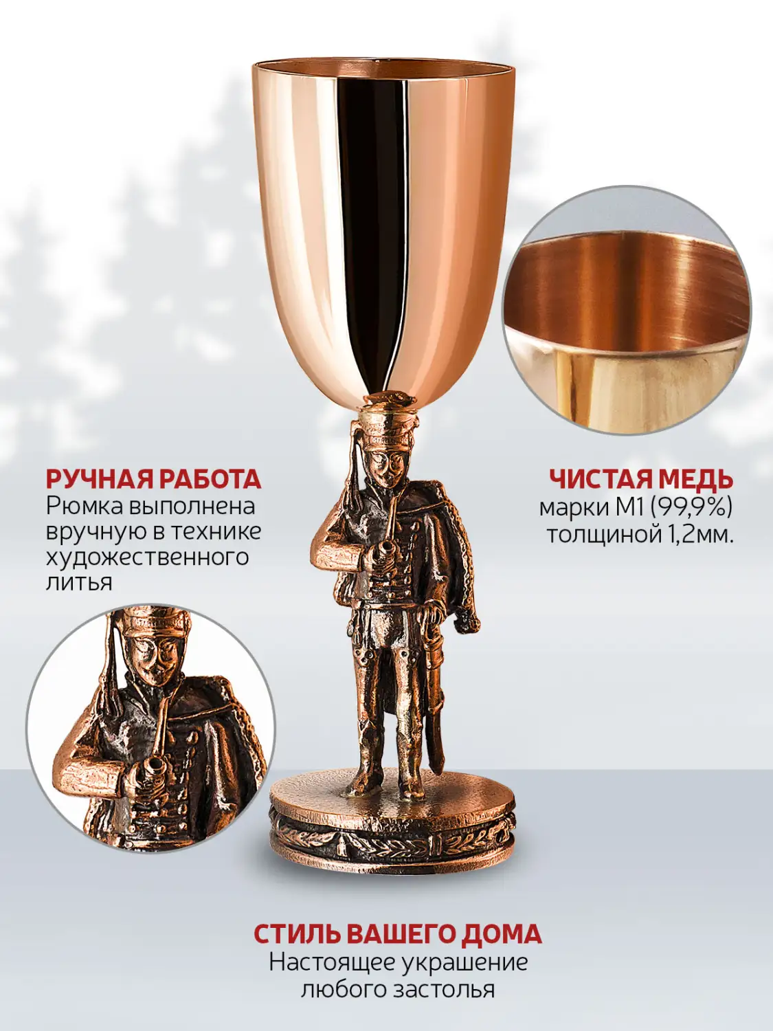 Рюмка "Гусар с трубкой" медная М1 с чернением