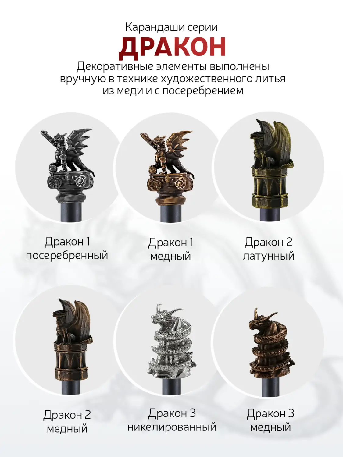 Карандаш "Дракон2" никелированный