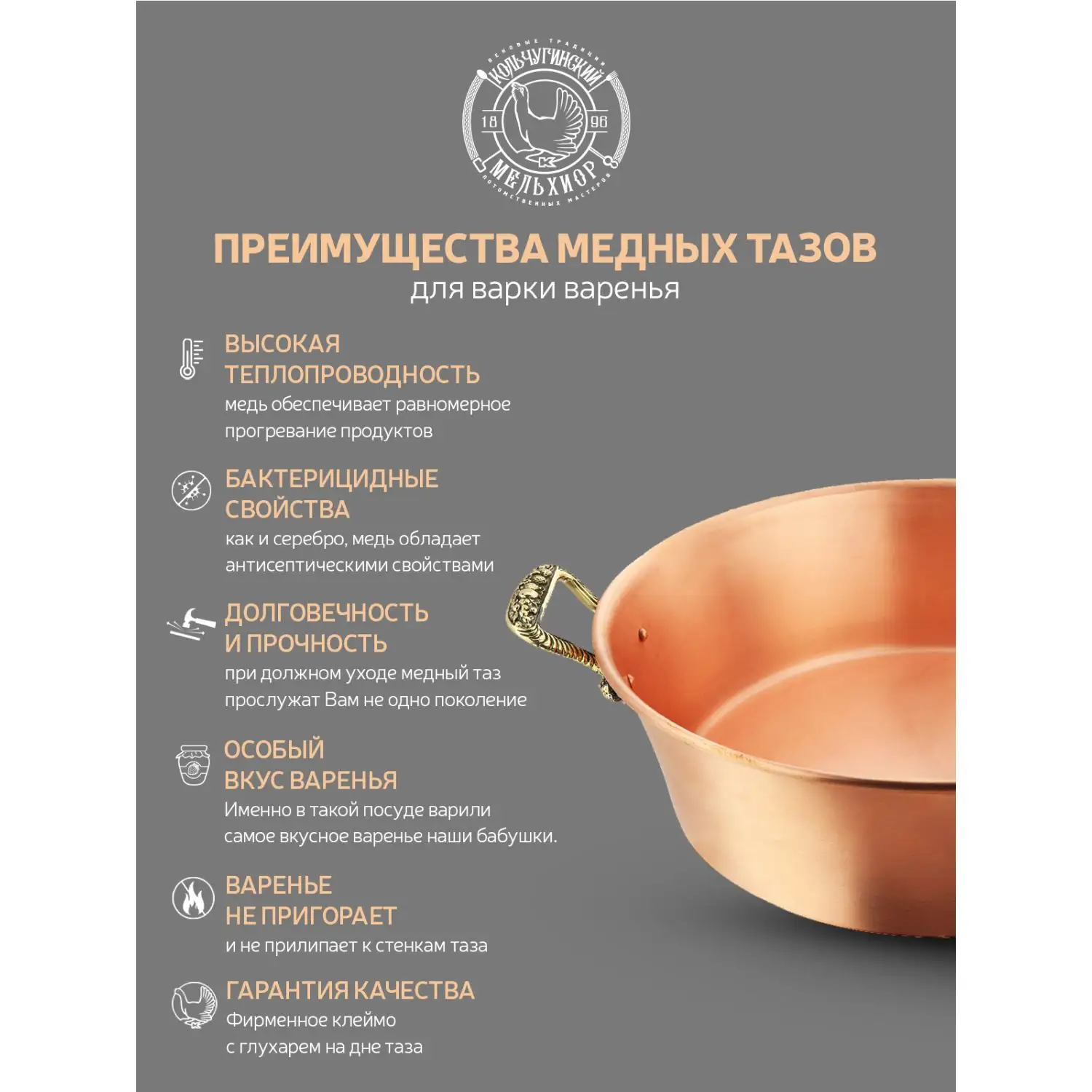 Набор для варки варенья "Ягоды": лопатка, таз для варенья 3 и 6 литра