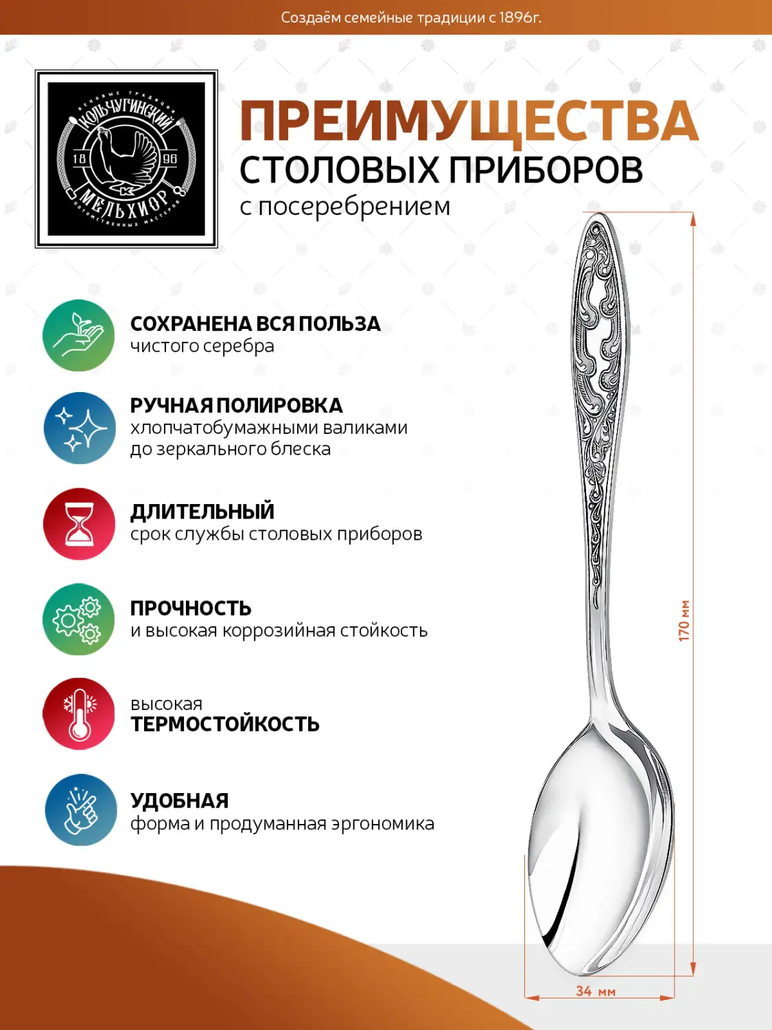 Ложка десертная "Морозко" посеребренная с чернением