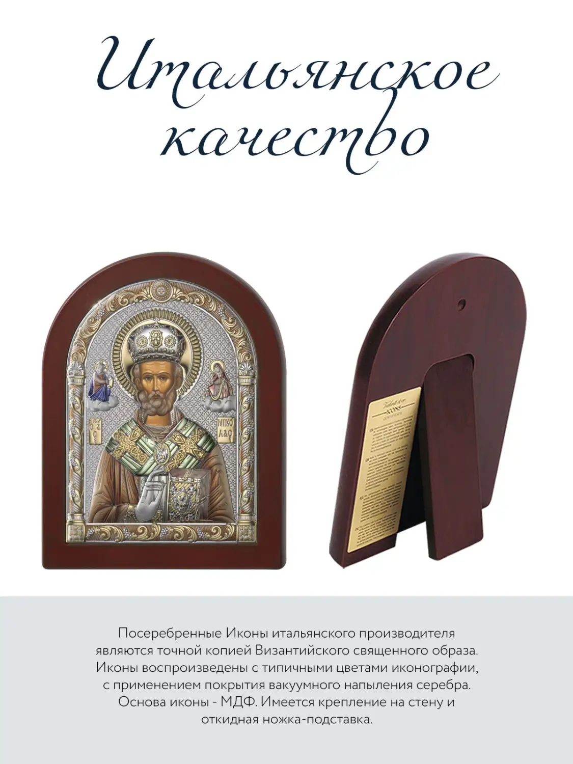 Икона Святой Николай Чудотворец (12*16), цветная