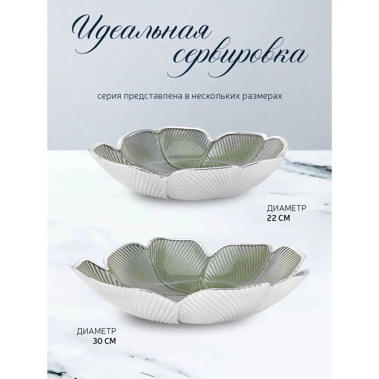 Тарелка стеклянная "QUADRIFOGLIO RIGATO" (цвет шалфей зеленый) диаметр 15 см