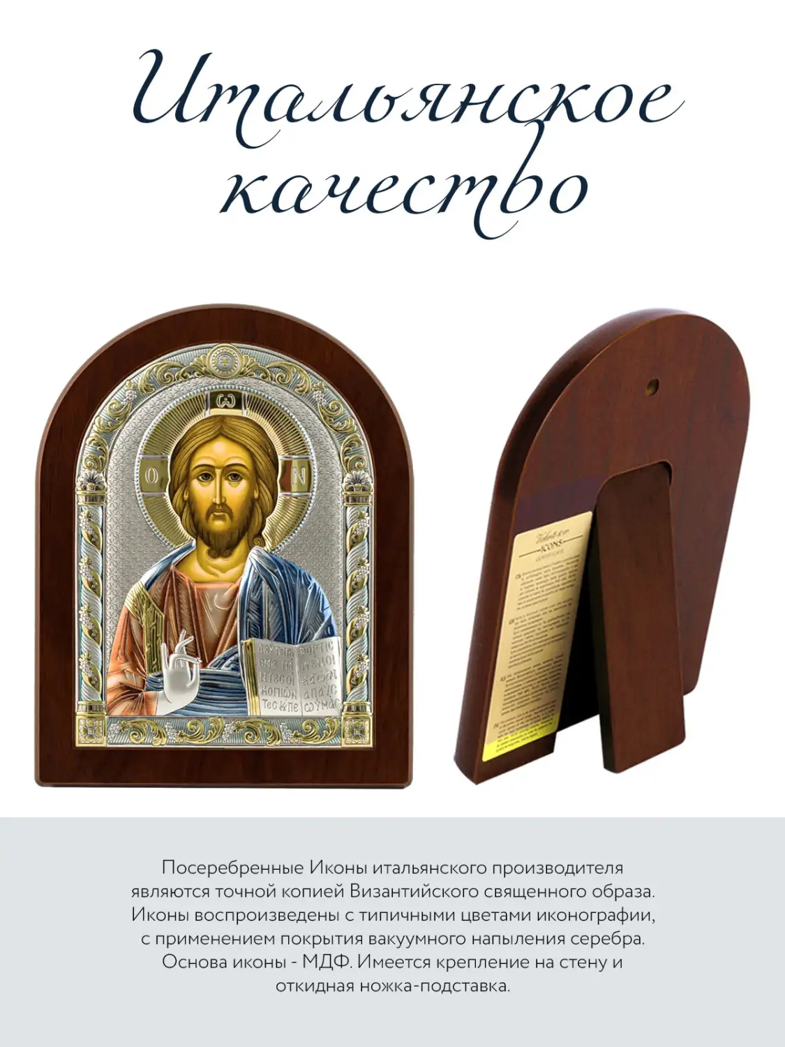 Икона Вседержитель (15*20)