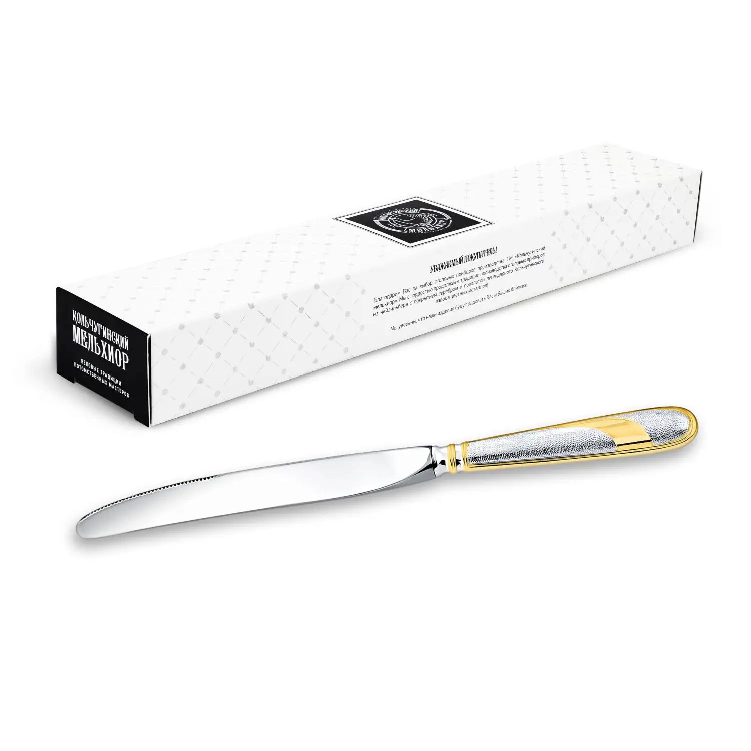 Нож столовый Метелица посеребенный с частичной позолотой нож столовый визирь с частичной позолотой
