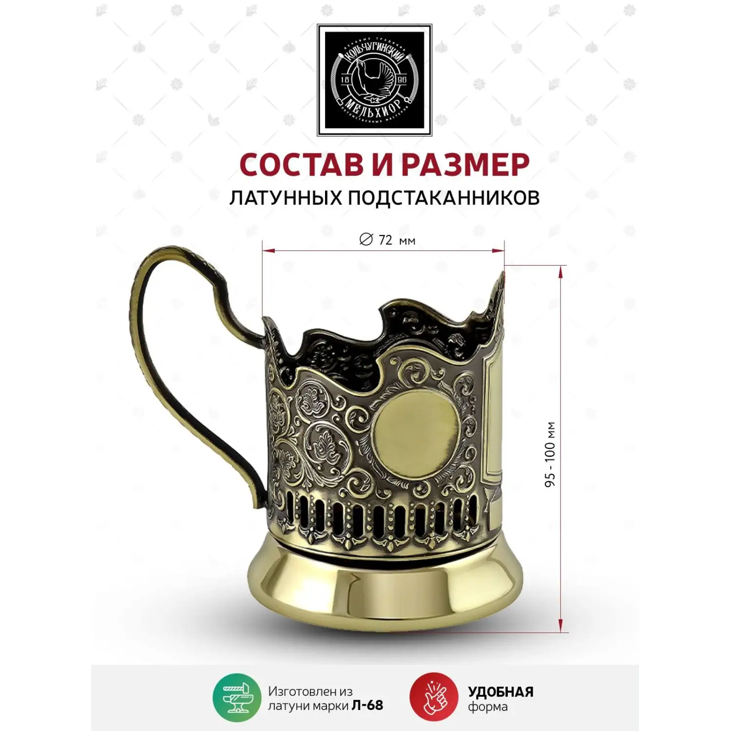Подстаканник латунный "Сталин"