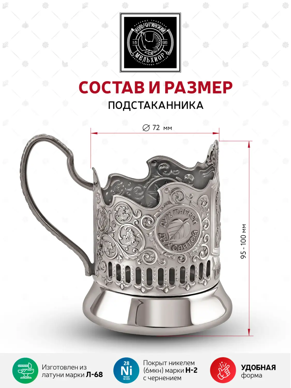 Набор для чая "Настоящий мужик (Советский)" никелированный чернением