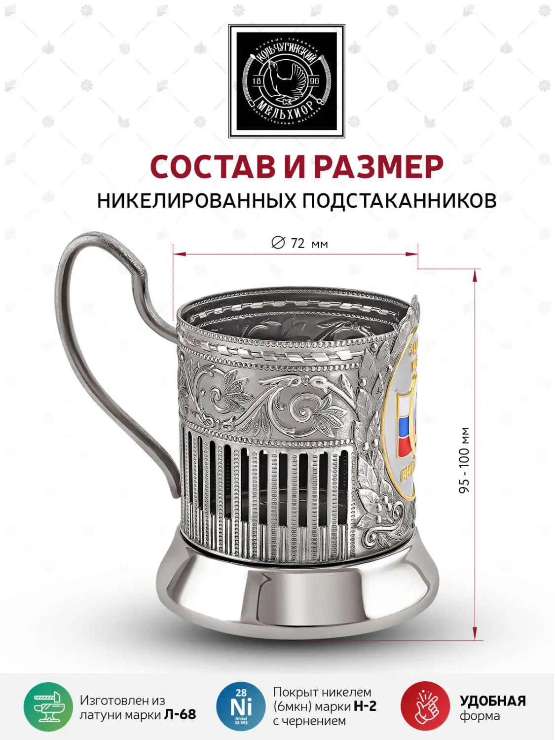 Подстаканник  никелированный с позолотой и эмалью  "О"