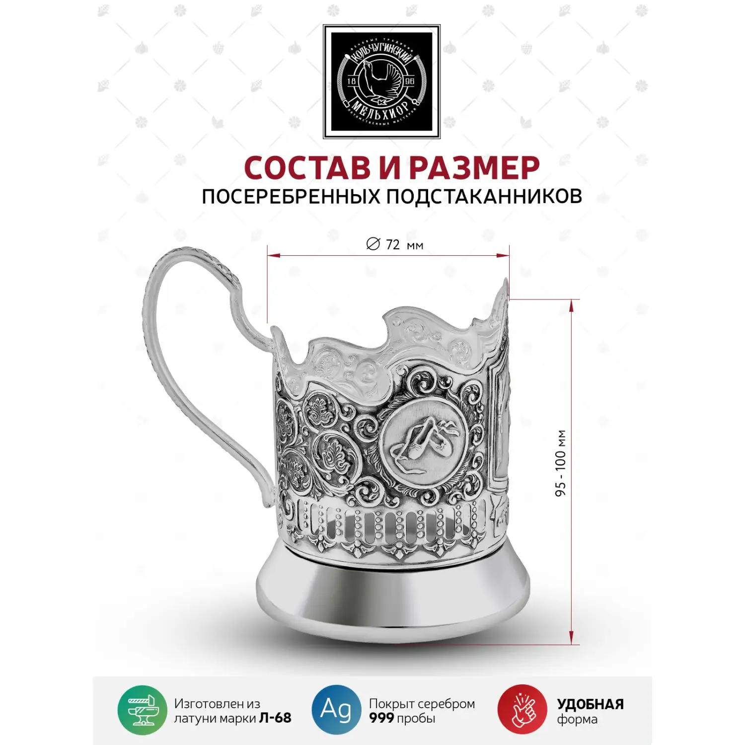 Подстаканник посеребренный "Балерина"