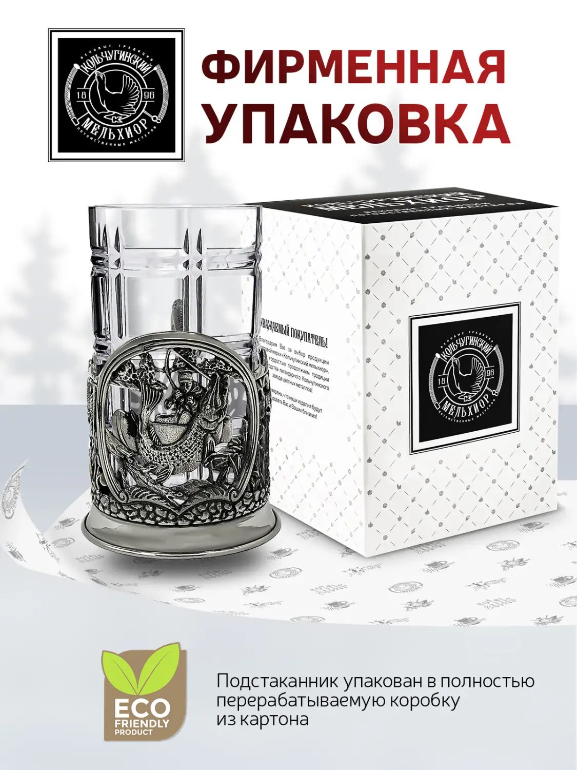Набор д/чая "Рыбацкий" мельхиоровый с чернением