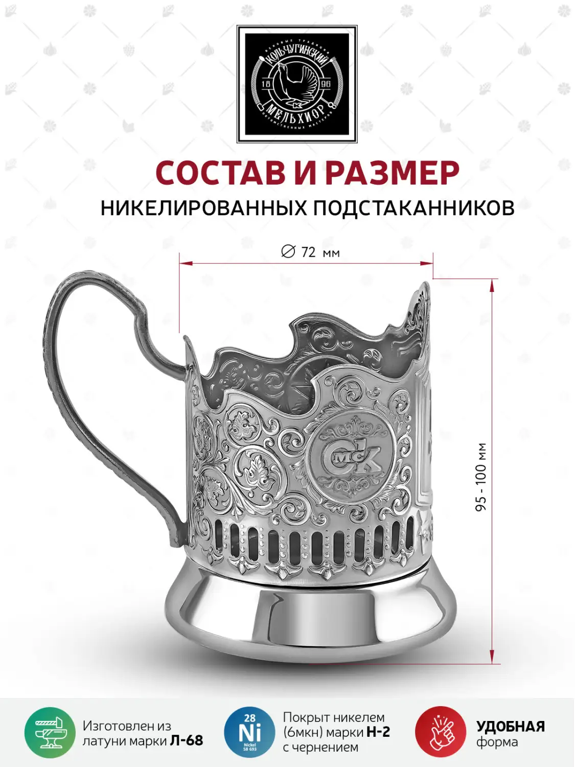 Подстаканник никелированный с чернением "Победа 75 Омск"