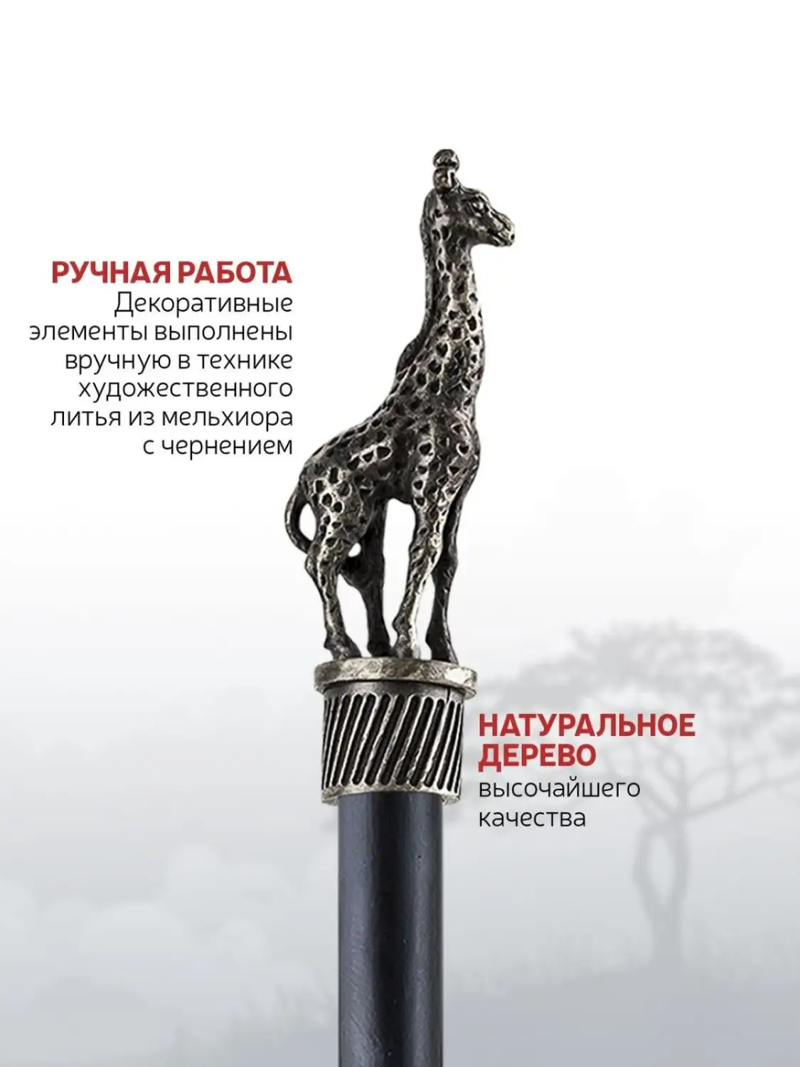 Карандаш "Сафари-Жираф" мельхиоровый полированный 