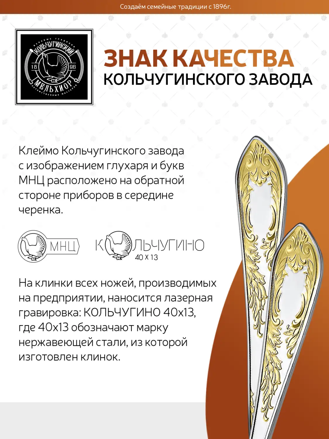 Ложка столовая "Жасмин" посеребренная с позолотой