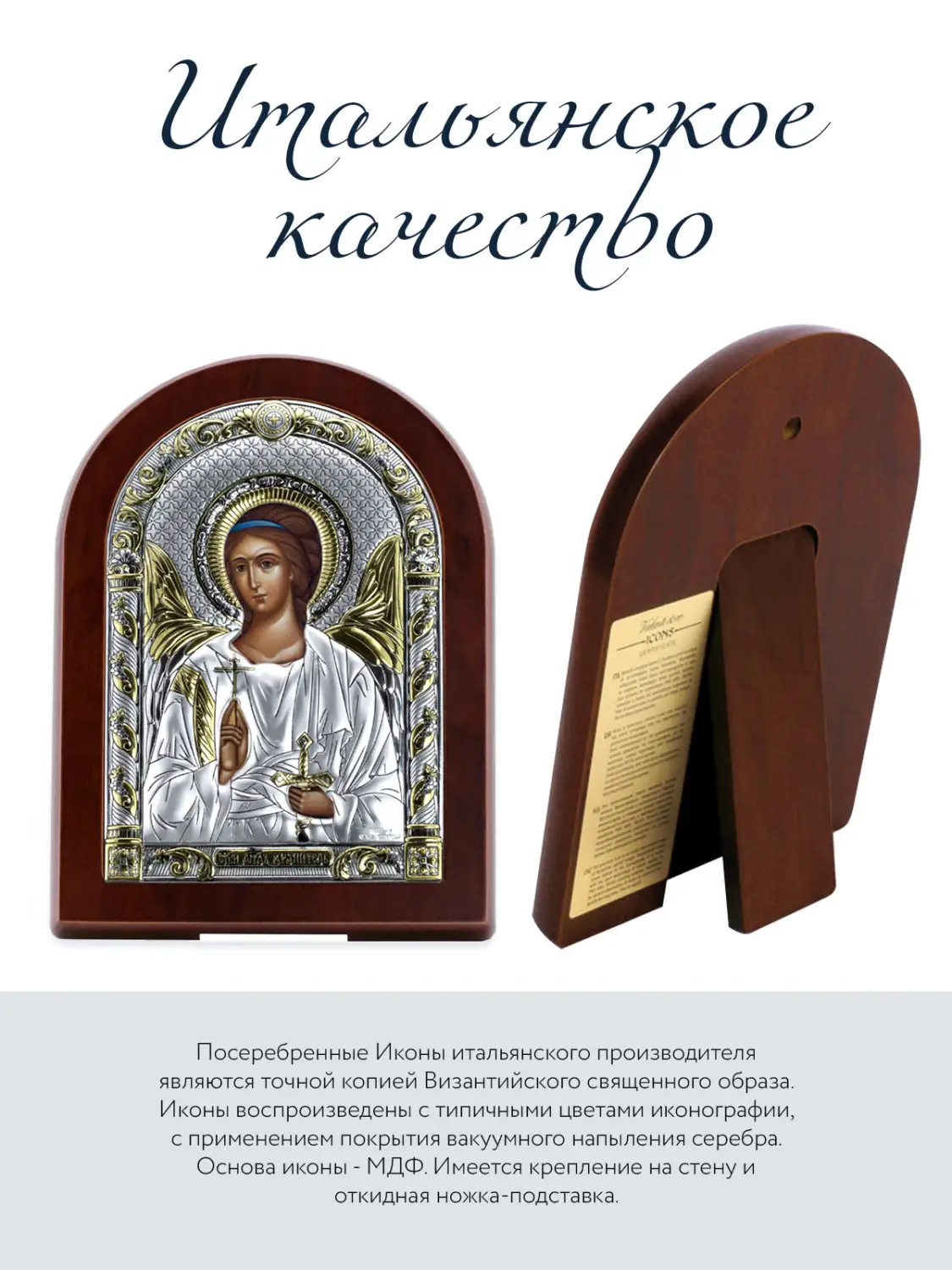 Икона Ангел Хранитель (12*16)