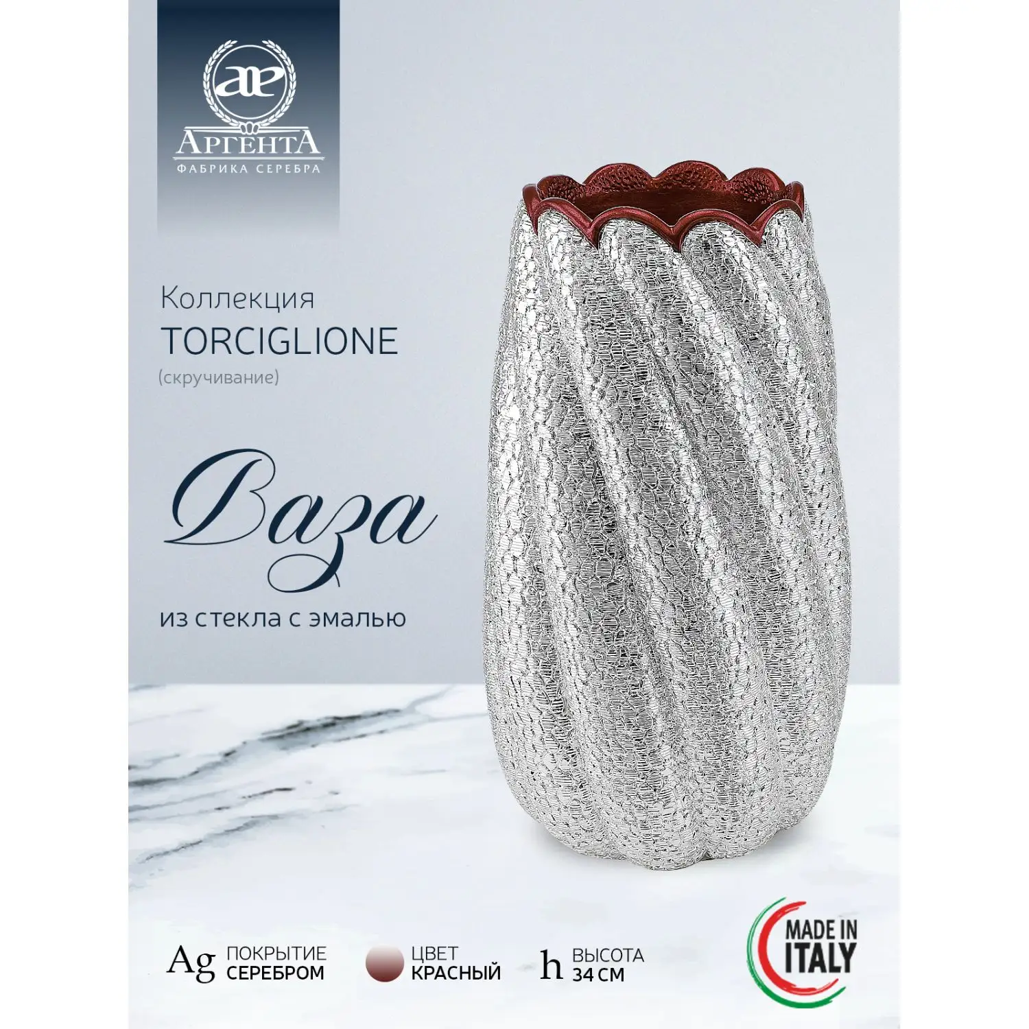 Ваза стеклянная "TORCIGLIONE" (цвет песочный) высота 34 см
