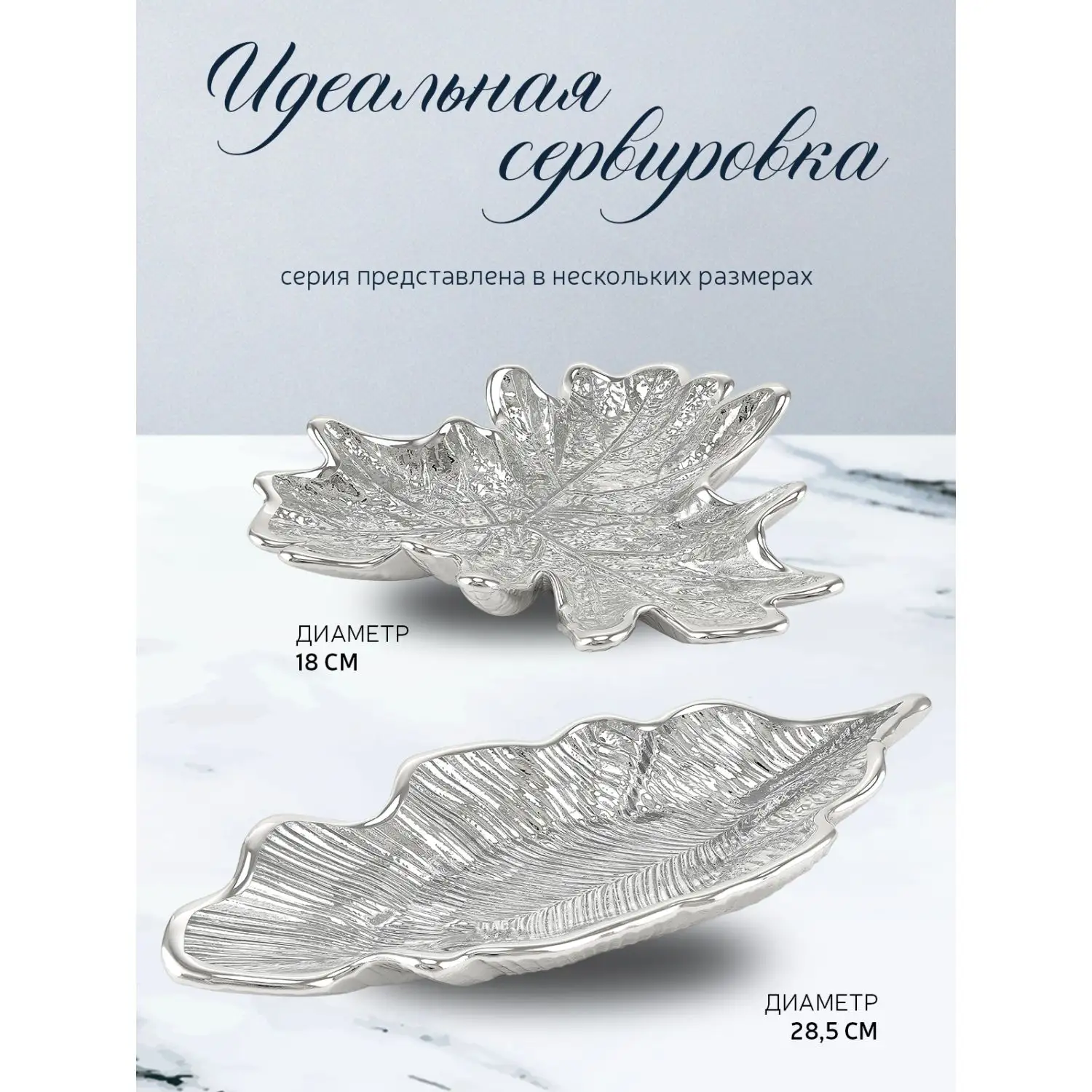 Чаша стеклянная "FOGLIA" (цвет серебрянный) диаметр 15 см