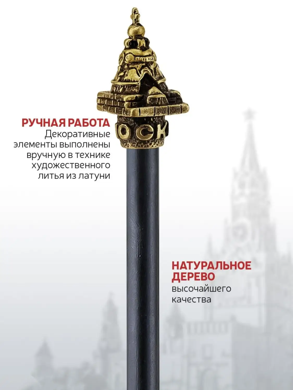 Карандаш "Царь-колокол" латунный с чернением 