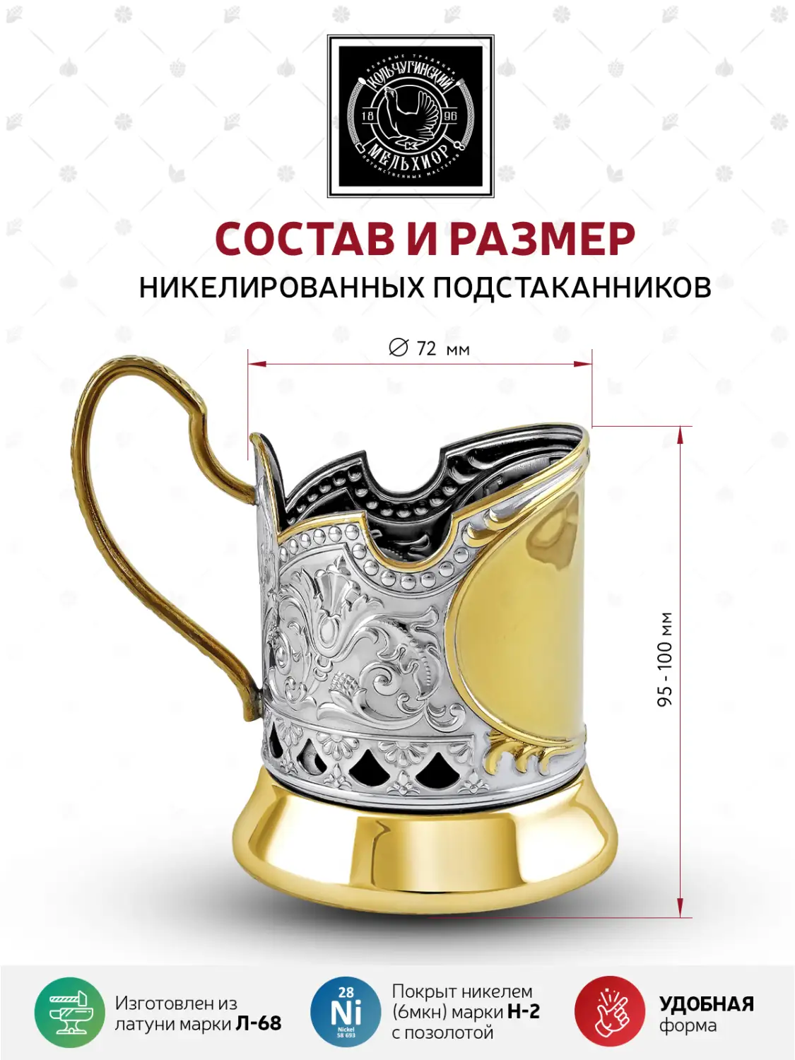 Подстаканник никелированный с позолотой  "Тройка" (новая пластина) (2)