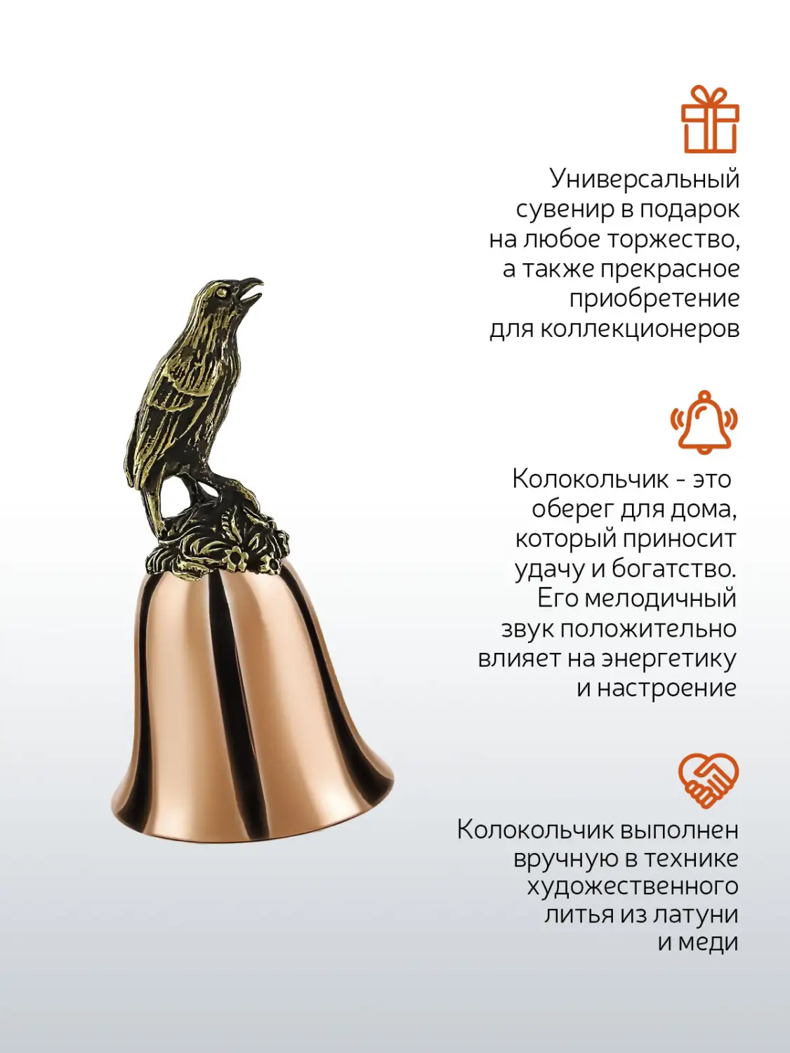 Колокольчик "Жаворонок" медь-латунь с чернением