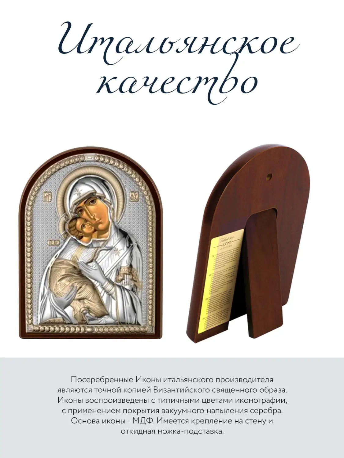 Икона Владимирская Божья Матерь (6*8.5)