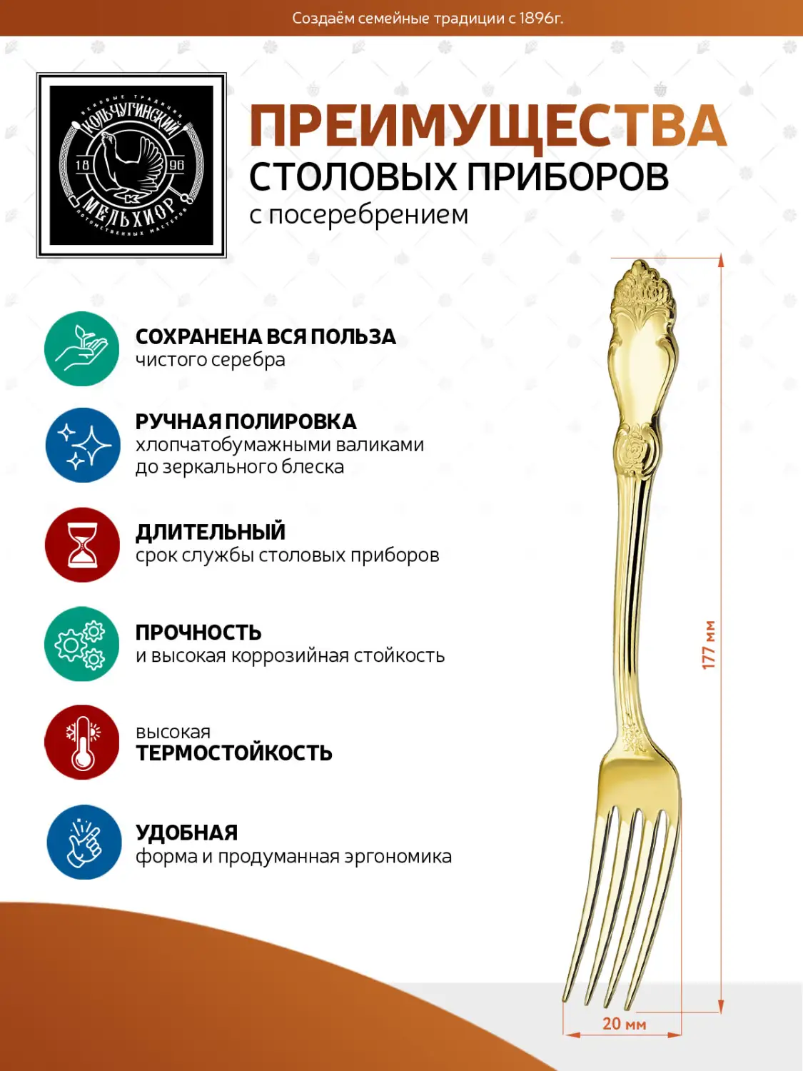 Вилка десертная "Серебряная роза" позолоченная полностью