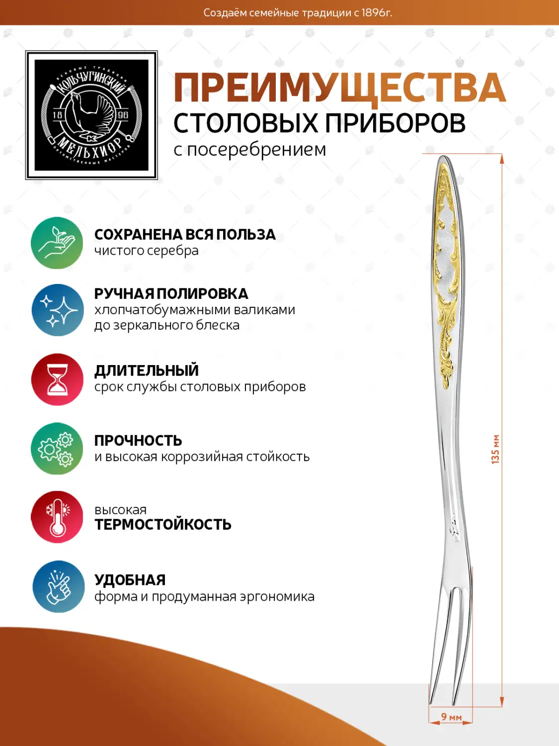 Вилка для лимона "Пламя" посеребренная с позолотой