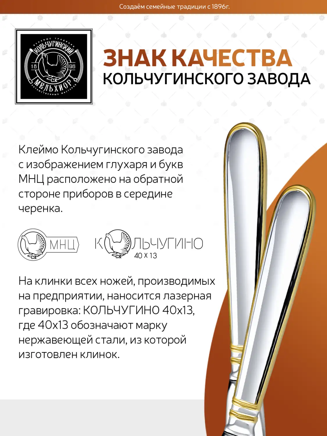 Набор десертных ножей "Капелька" посеребренный с позолотой
