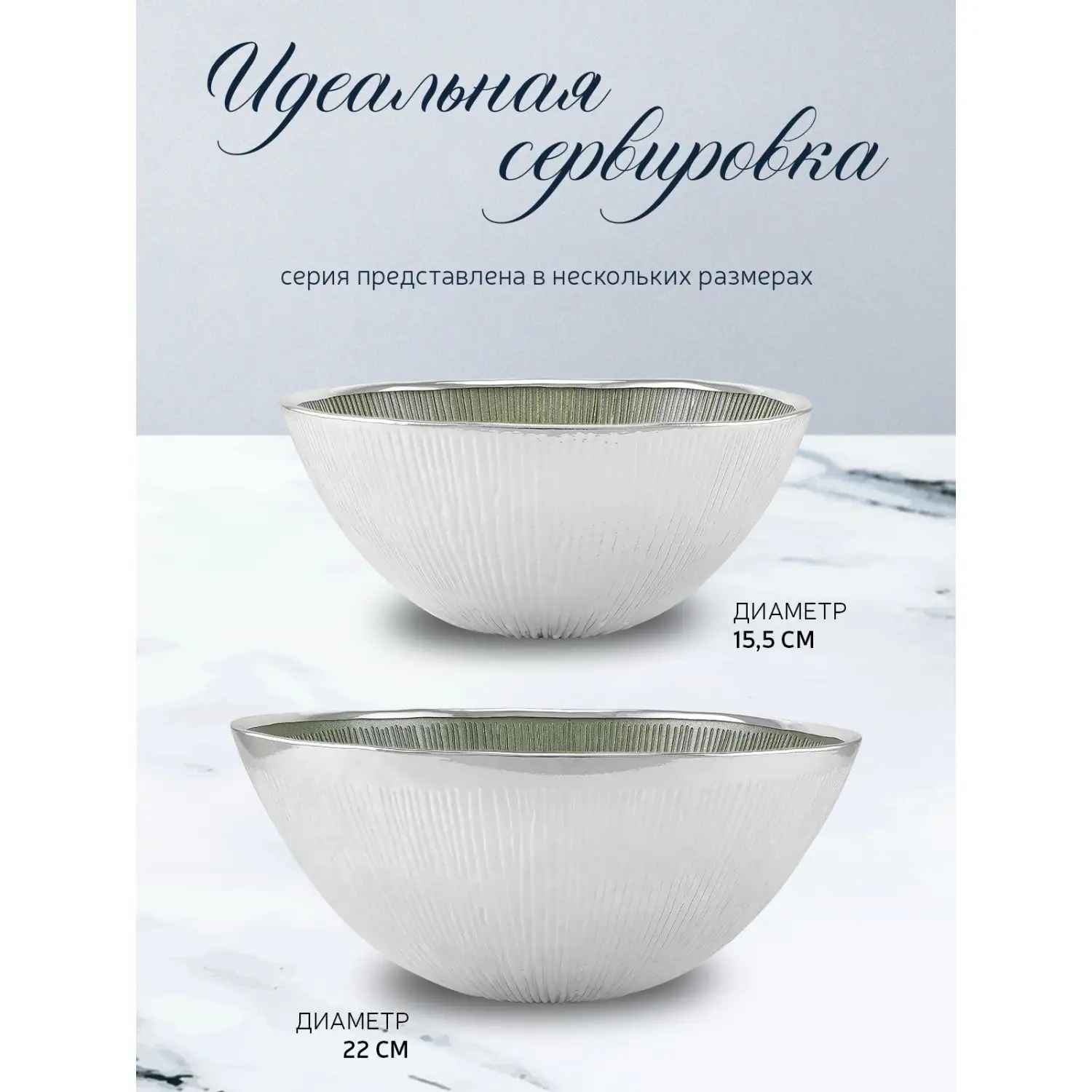 Чаша стеклянная "SVASATA" (цвет зеленый) диаметр 18 см, высота 7,5 см