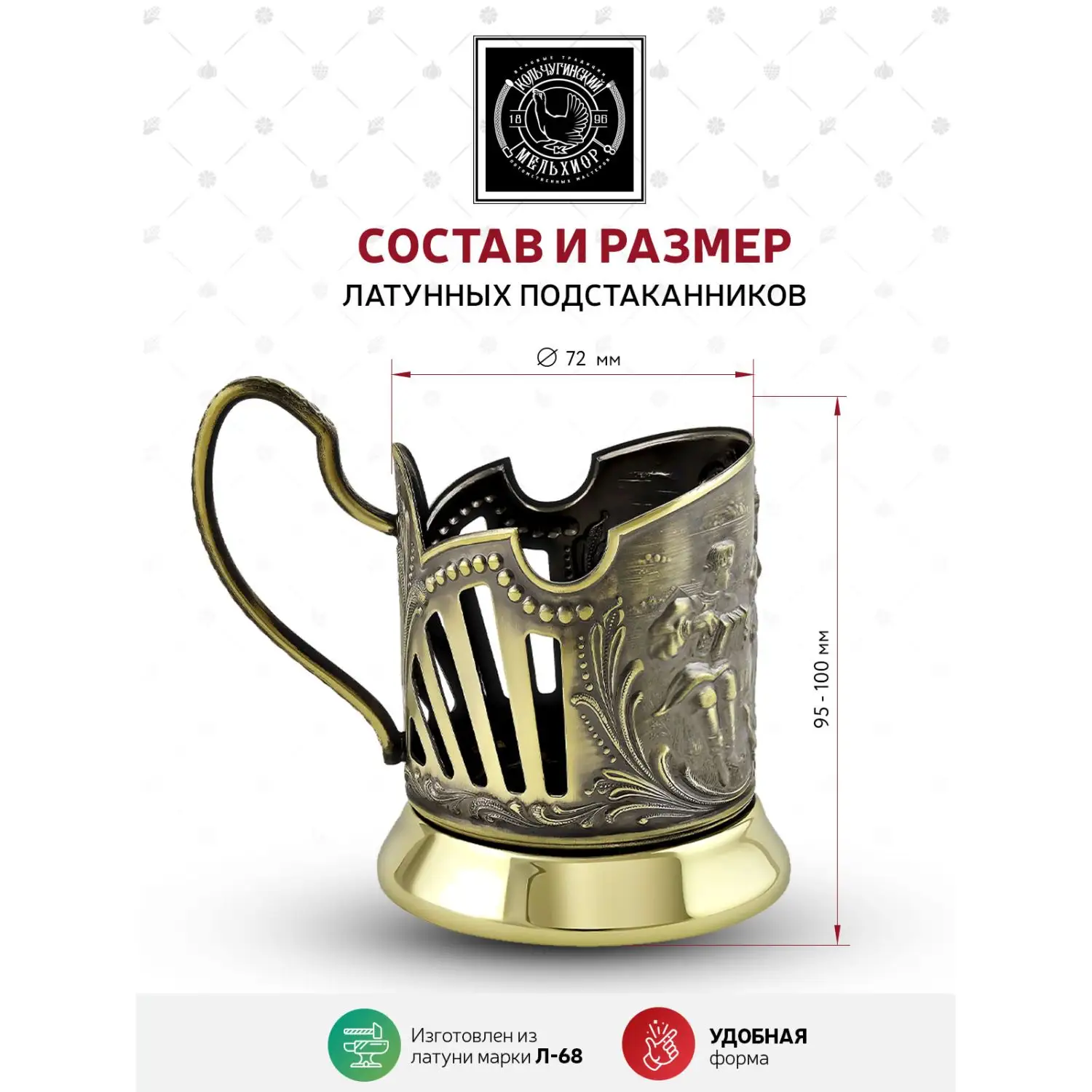 Подстаканник латунный "Русские пляски"