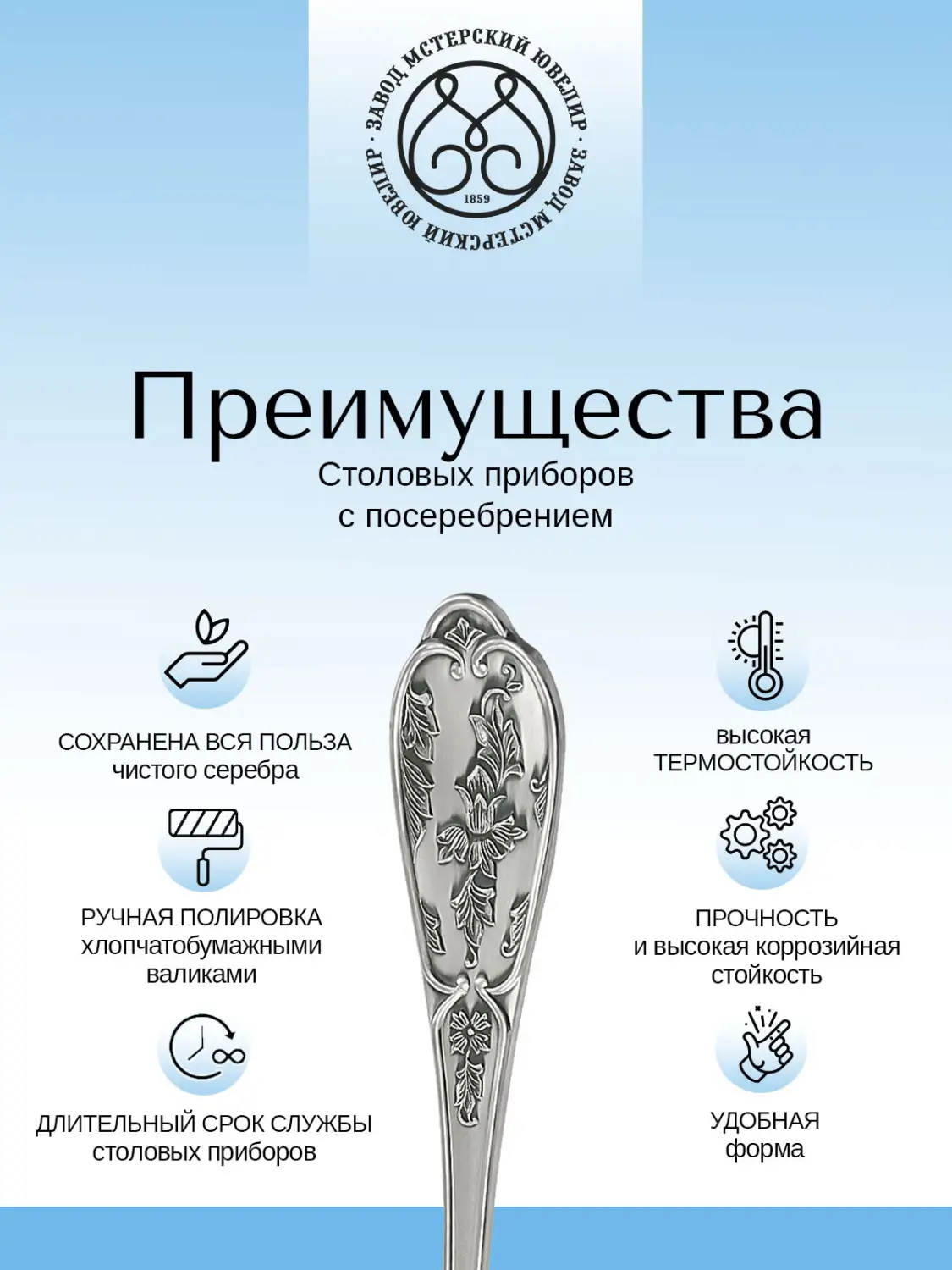 Вилка десертная "Весна" из мельхиора с посеребрением