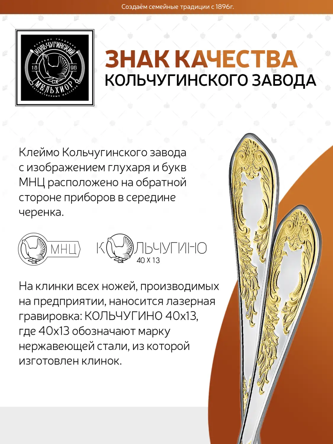 Вилка столовая "Жасмин" посеребренная с позолотой