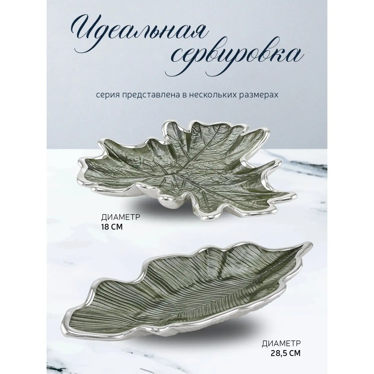 Чаша стеклянная "FOGLIA" (цвет зеленый) диаметр 15 см