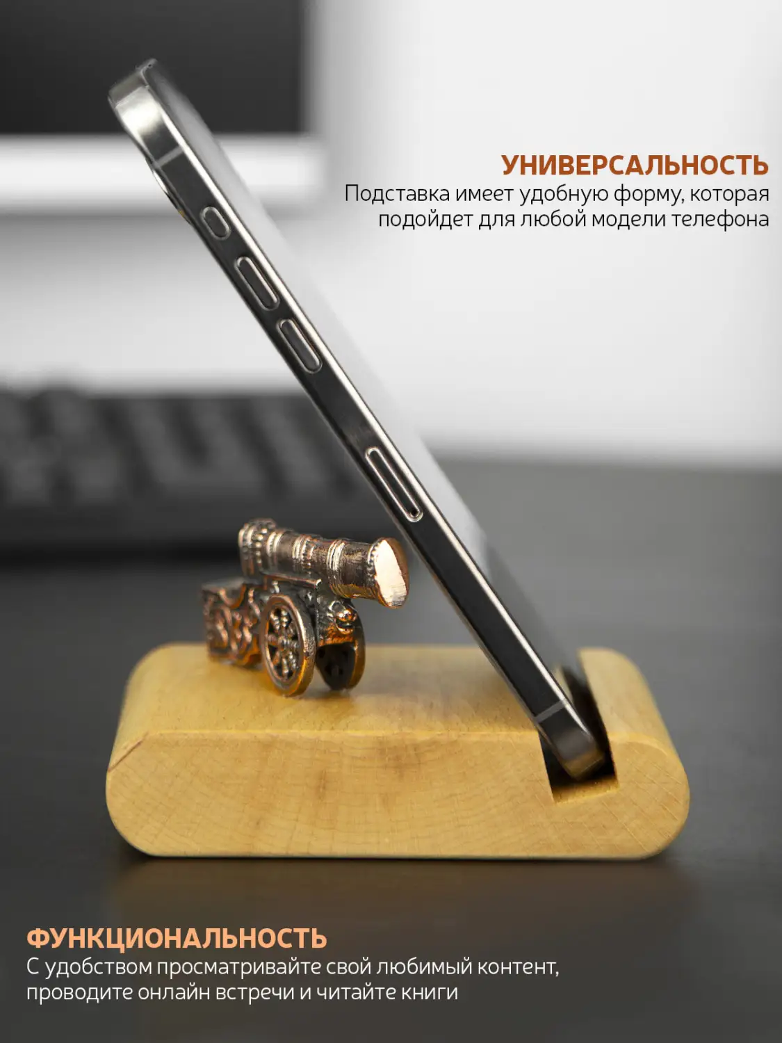 Подставка  для телефона "Пушка"  медная с чернением