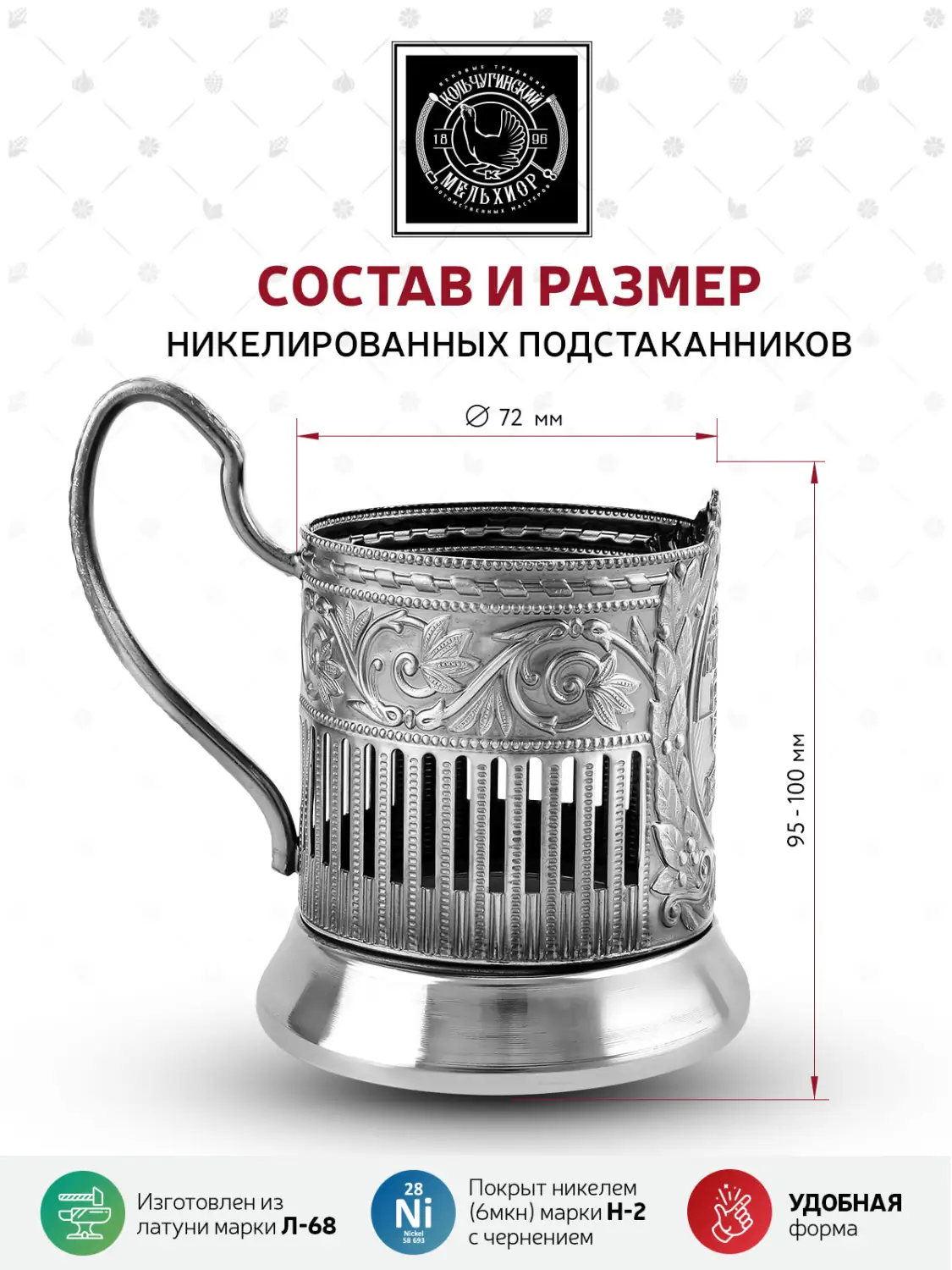 Подстаканник  никелированный с чернением  "Настоящий мужик" (Советский)"