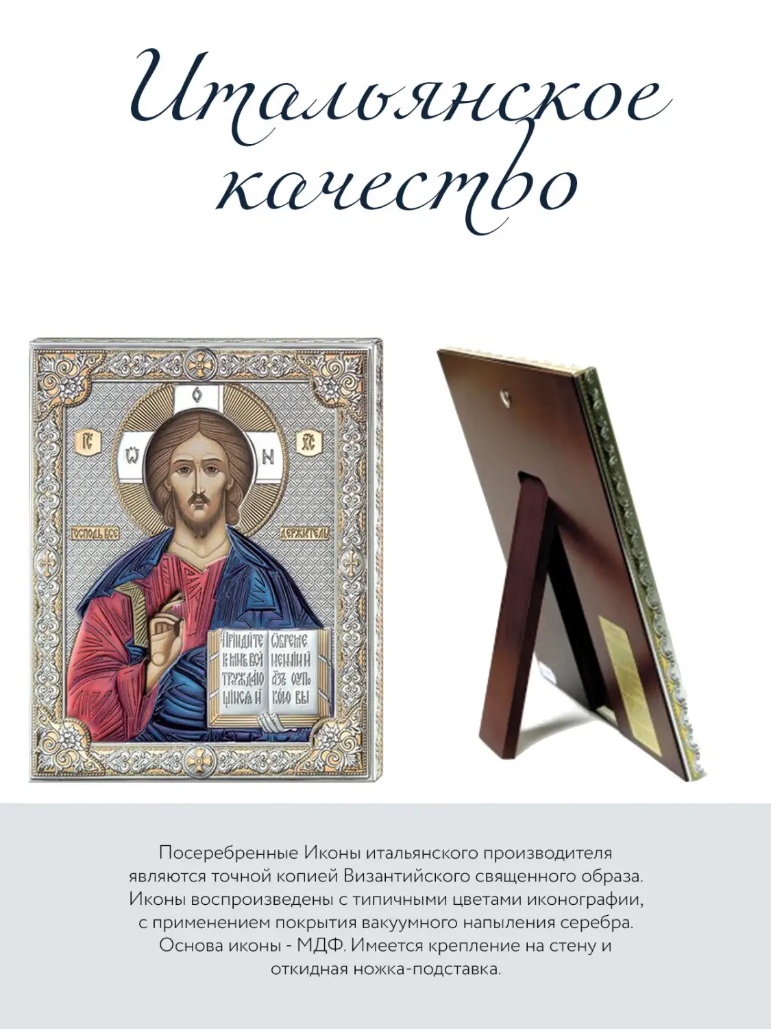 Икона Вседержитель(12*16)