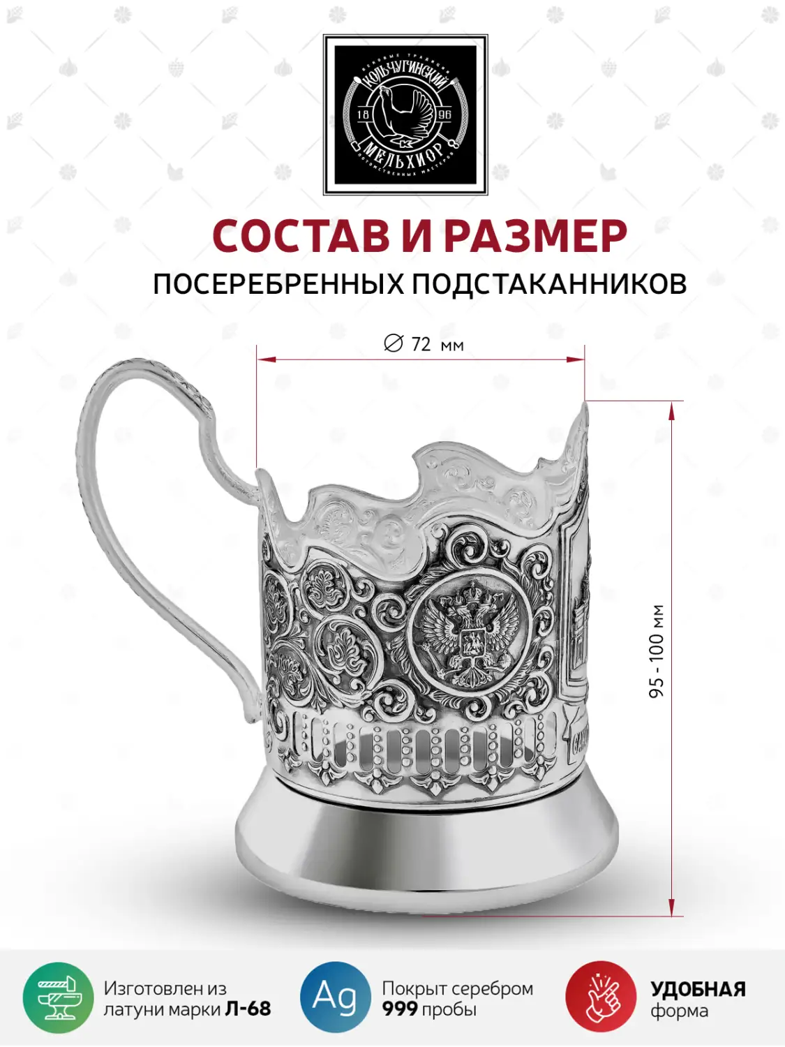 Подстаканник посеребренный "Исаакиевский собор"