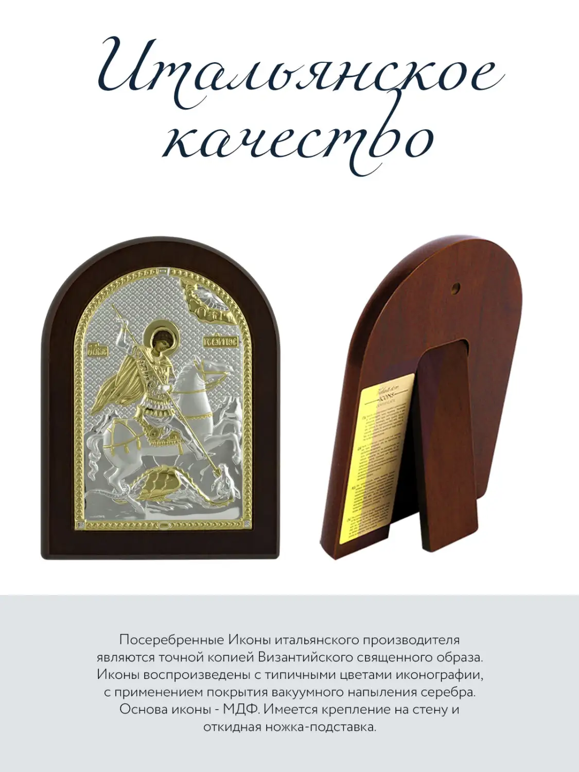 Икона Святой Георгий Победоносец (12*16), золотистая