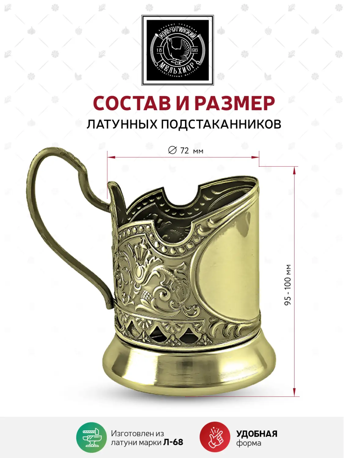 Подстаканник латунный "Витязь на распутье"